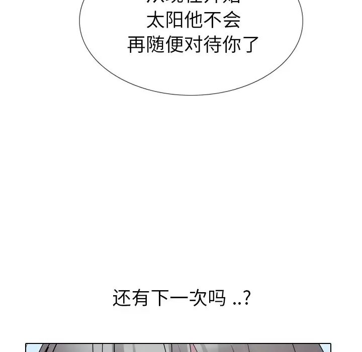 姊姊的秘密日记第15话