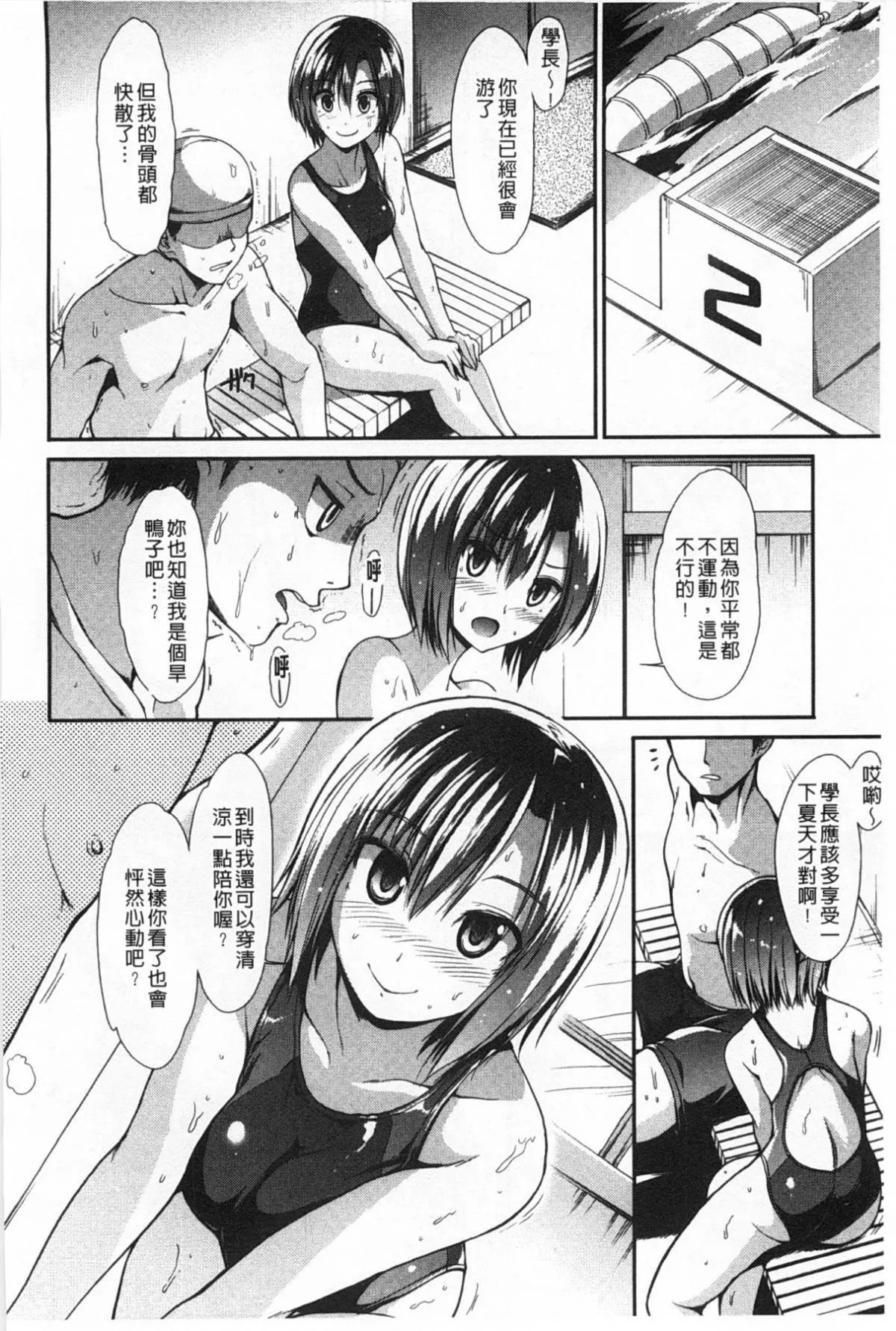 [武將武]ハイトクシンドローム[背德的淫猥癥候群][武將武]ハイトクシンドローム[背德的淫猥癥候群]