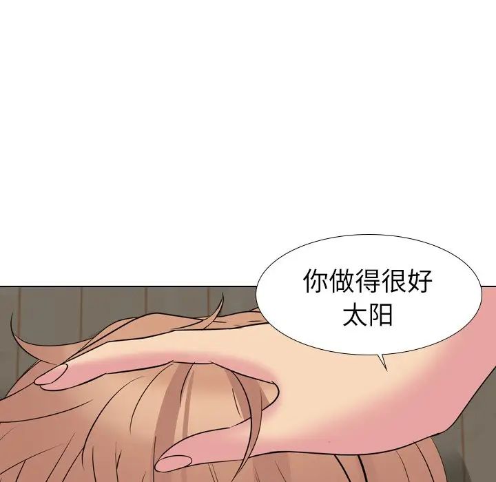 姊姊的秘密日记第15话