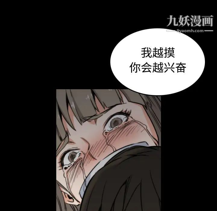 色花穴第20话