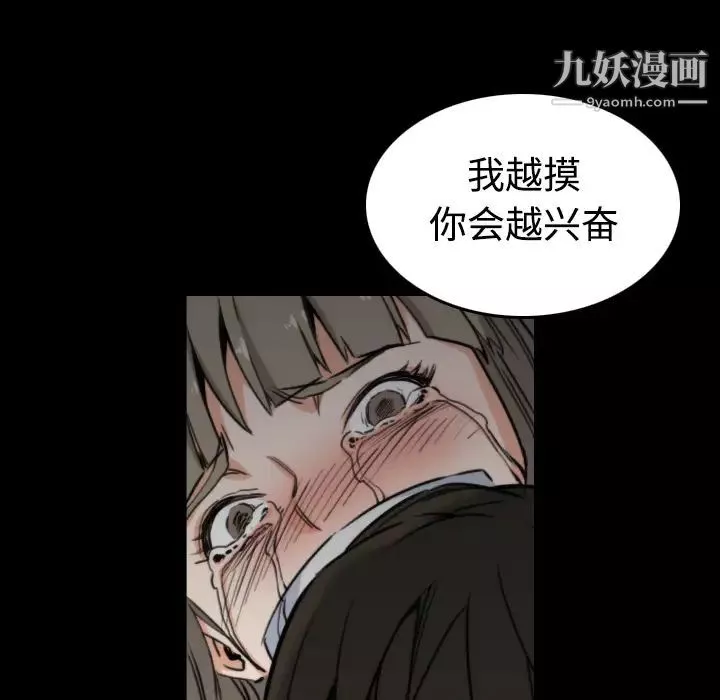色花穴第20話