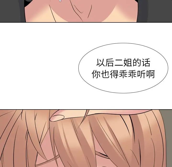 姊姊的秘密日记第15话