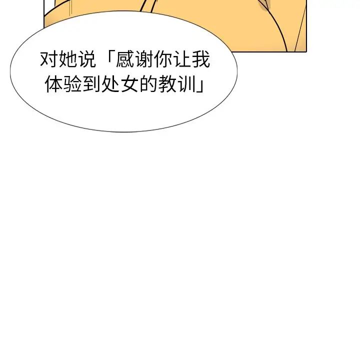 姊姊的秘密日记第15话