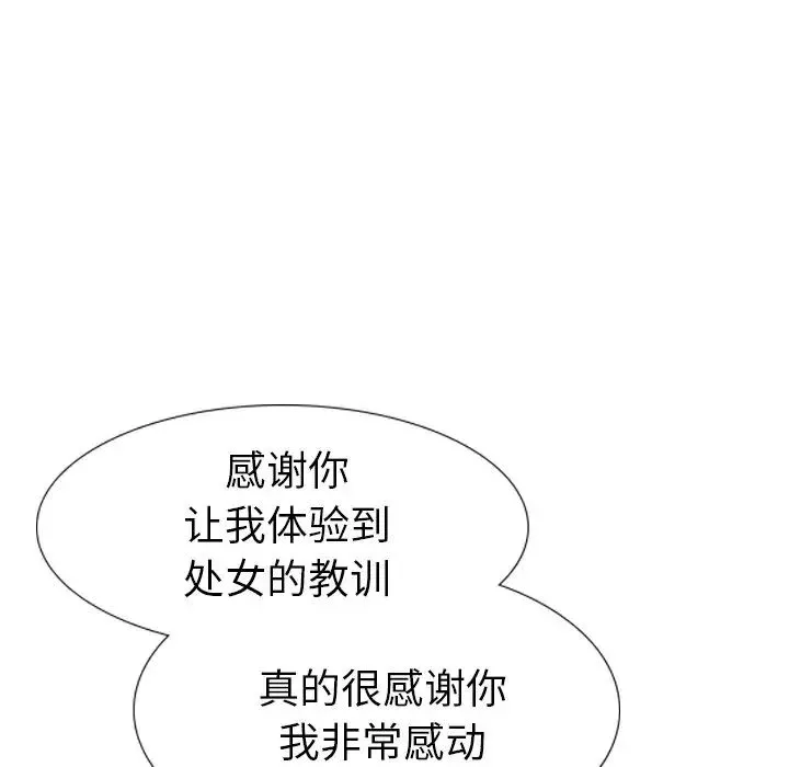 姊姊的秘密日記第15话