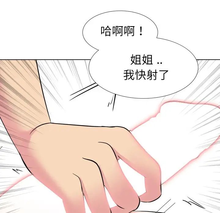 姊姊的秘密日记第15话