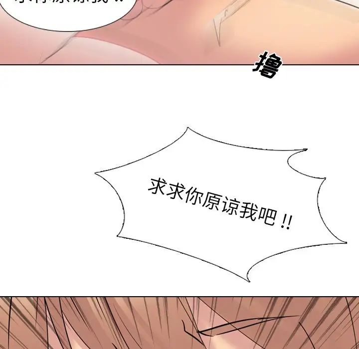 姊姊的秘密日记第15话