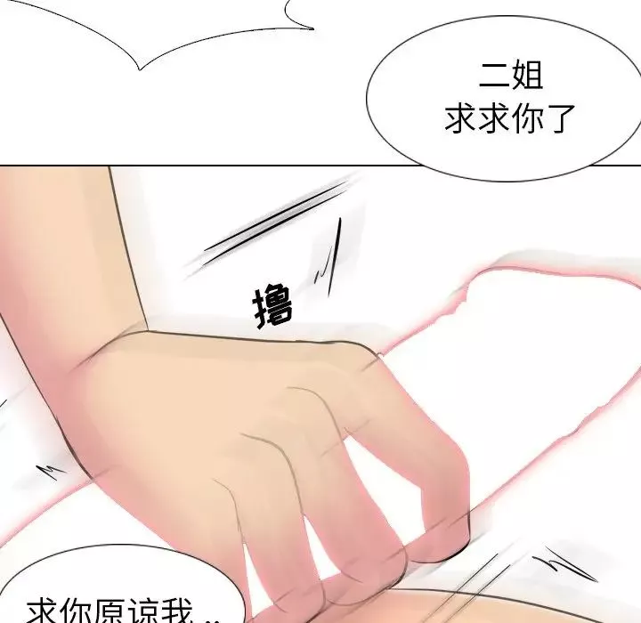 姊姊的秘密日記第15话