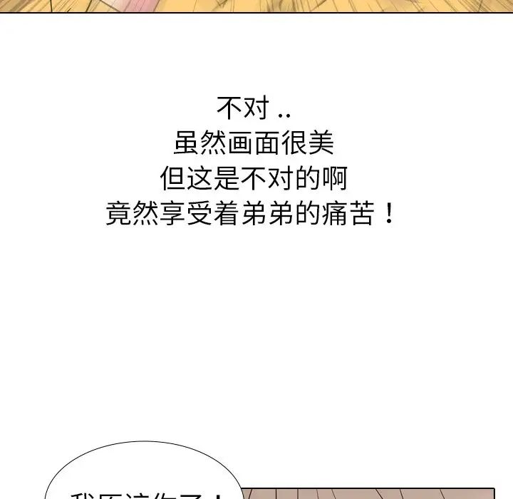 姊姊的秘密日记第15话