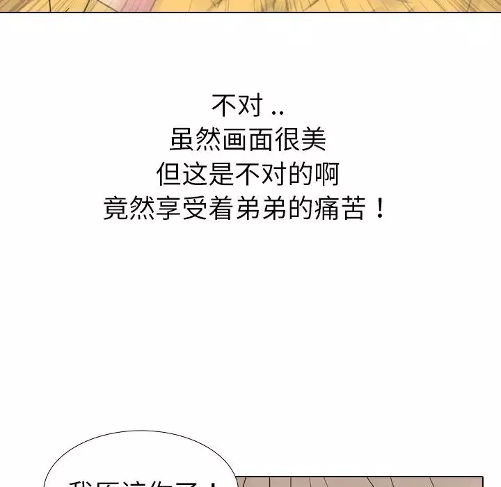 姊姊的秘密日記第15话