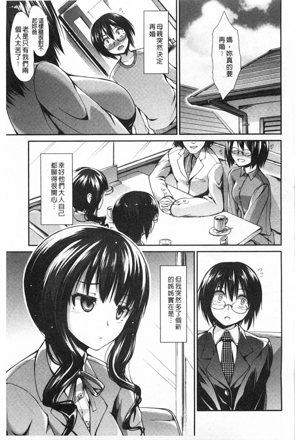 [武将武]ハイトクシンドローム[背德的淫猥癥候群][武将武]ハイトクシンドローム[背德的淫猥癥候群]