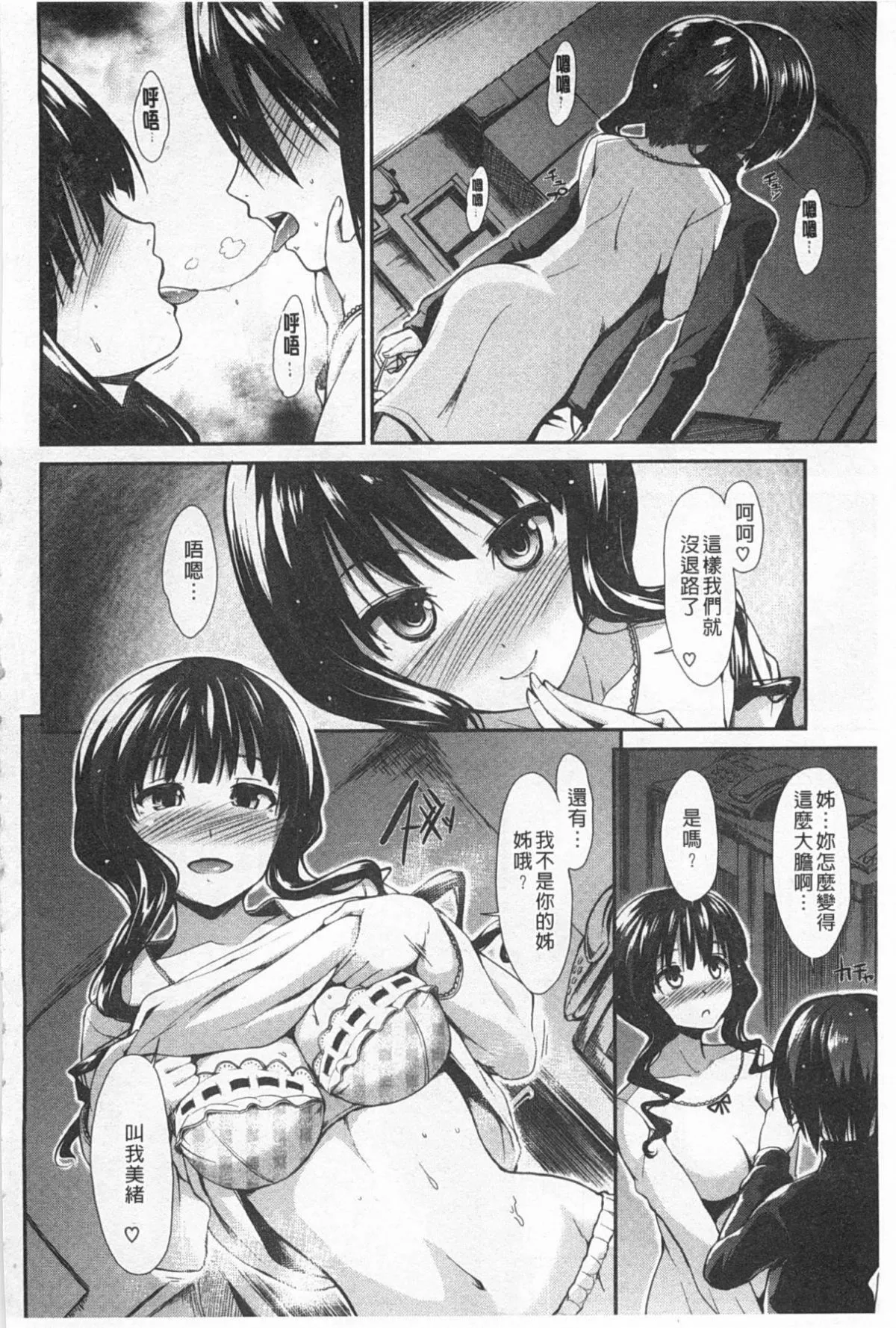 [武將武]ハイトクシンドローム[背德的淫猥癥候群][武將武]ハイトクシンドローム[背德的淫猥癥候群]