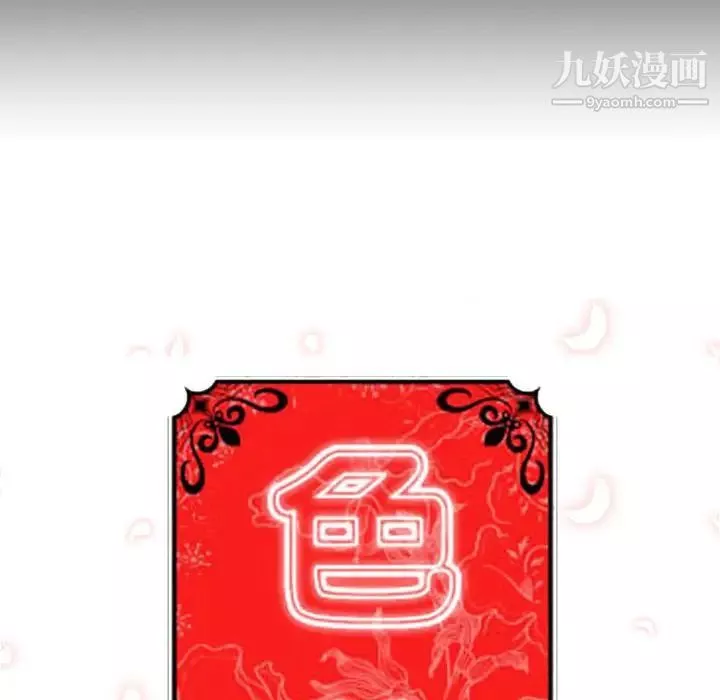 色花穴第20話