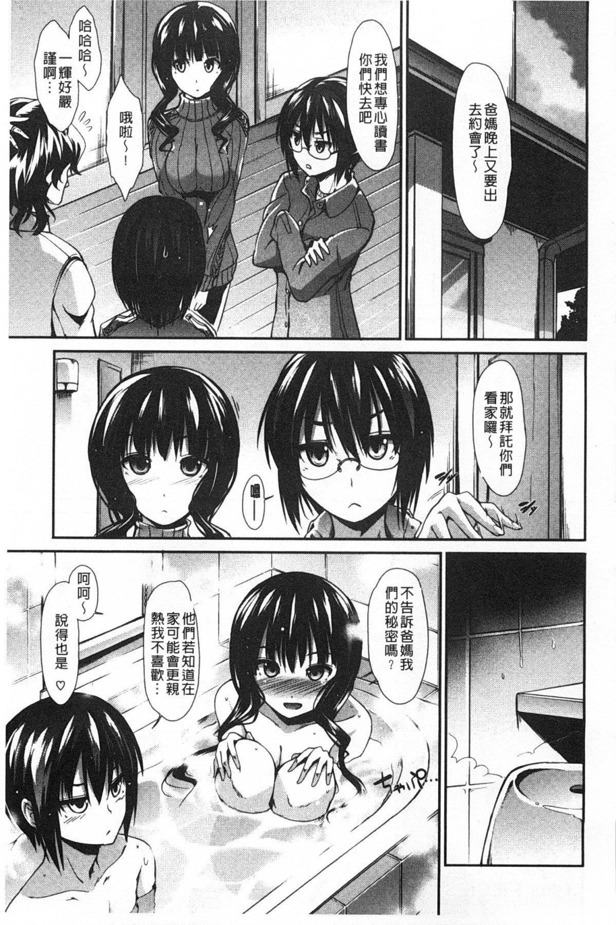 [武将武]ハイトクシンドローム[背德的淫猥癥候群][武将武]ハイトクシンドローム[背德的淫猥癥候群]