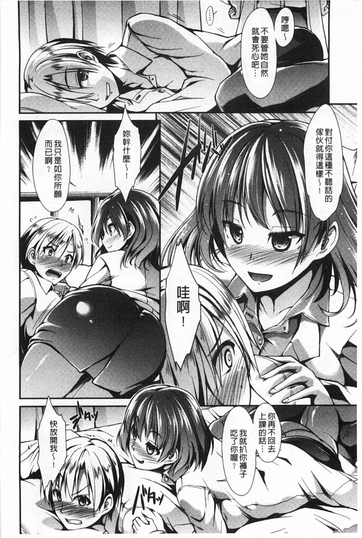 [武将武]ハイトクシンドローム[背德的淫猥癥候群][武将武]ハイトクシンドローム[背德的淫猥癥候群]