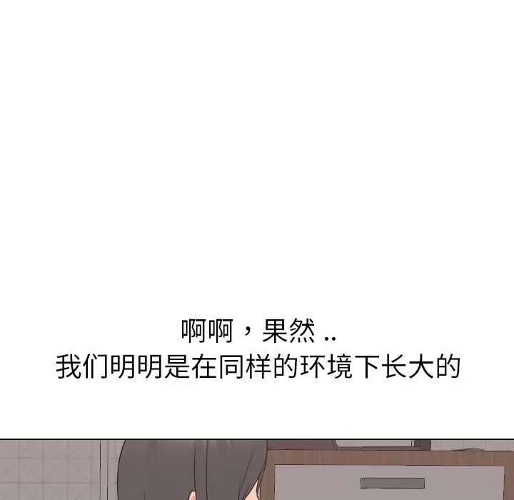 姊姊的秘密日记第16话