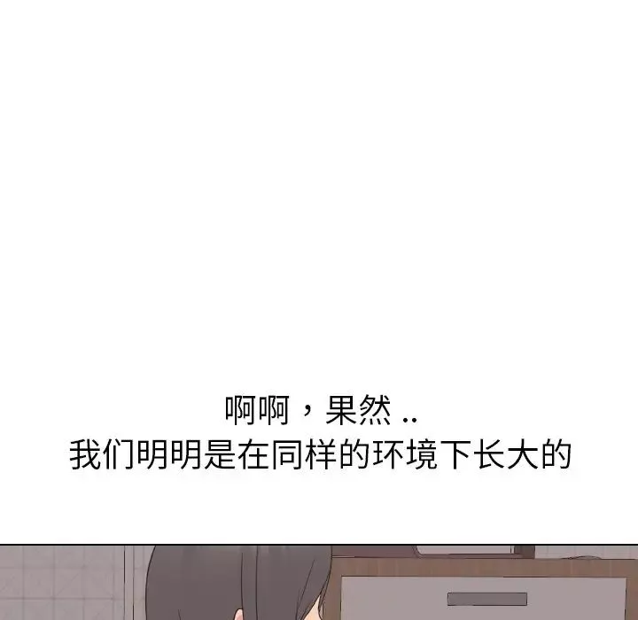 姊姊的秘密日記第16话