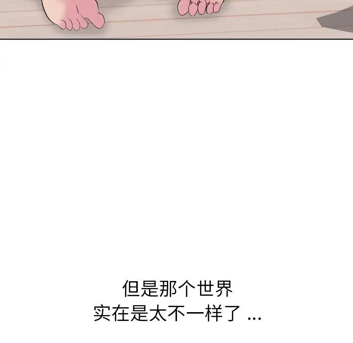 姊姊的秘密日记第16话