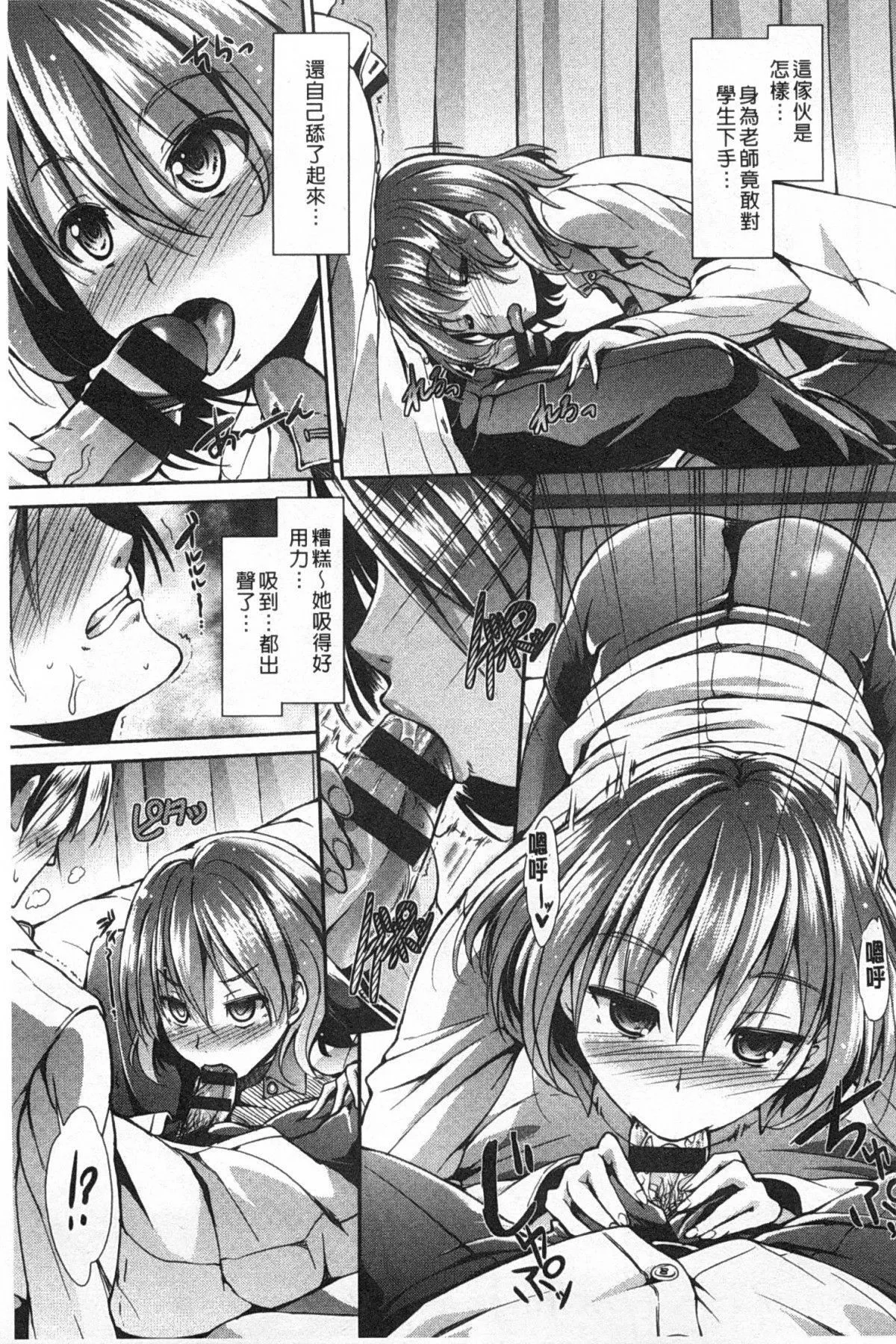 [武將武]ハイトクシンドローム[背德的淫猥癥候群][武將武]ハイトクシンドローム[背德的淫猥癥候群]