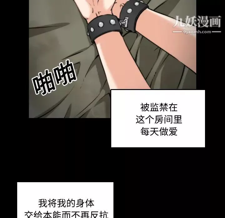 色花穴第21話