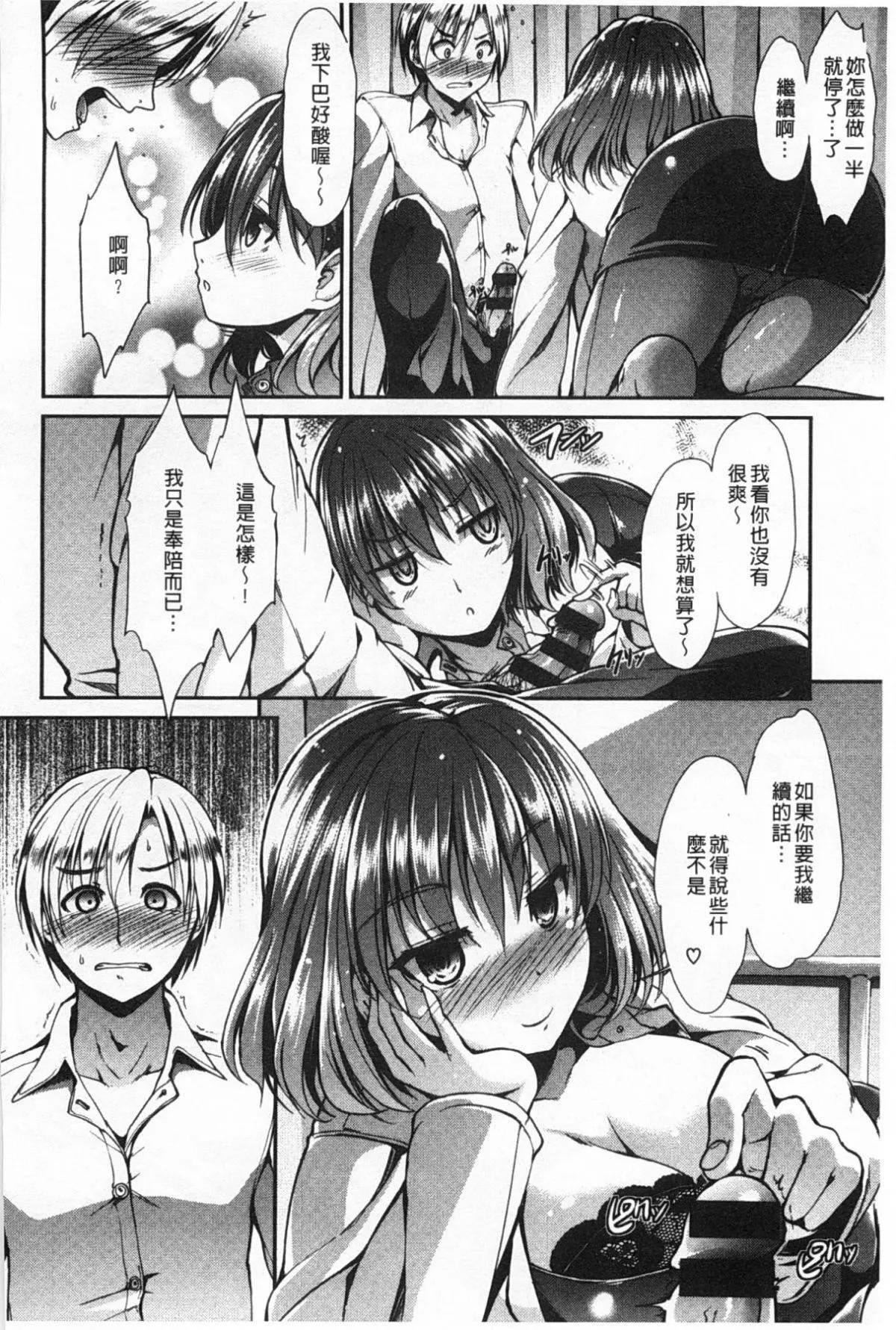 [武將武]ハイトクシンドローム[背德的淫猥癥候群][武將武]ハイトクシンドローム[背德的淫猥癥候群]