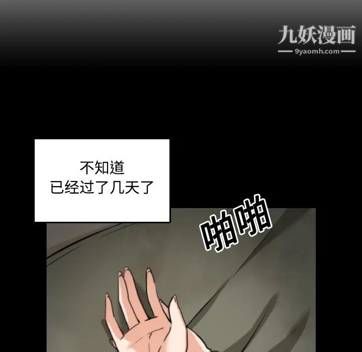 色花穴第21話