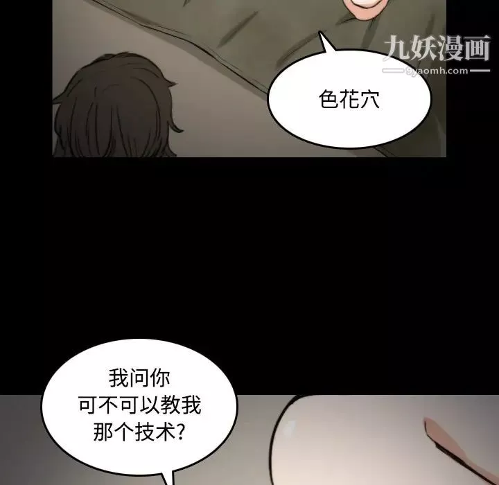 色花穴第21話