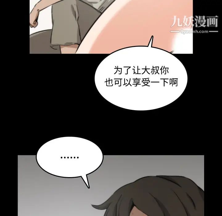 色花穴第21話