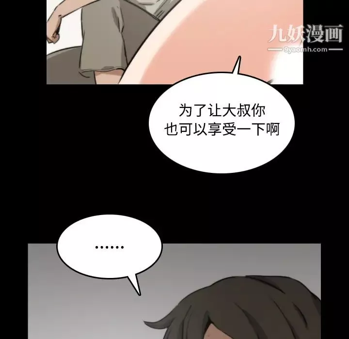 色花穴第21話