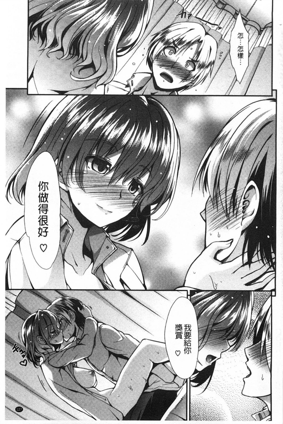 [武将武]ハイトクシンドローム[背德的淫猥癥候群][武将武]ハイトクシンドローム[背德的淫猥癥候群]