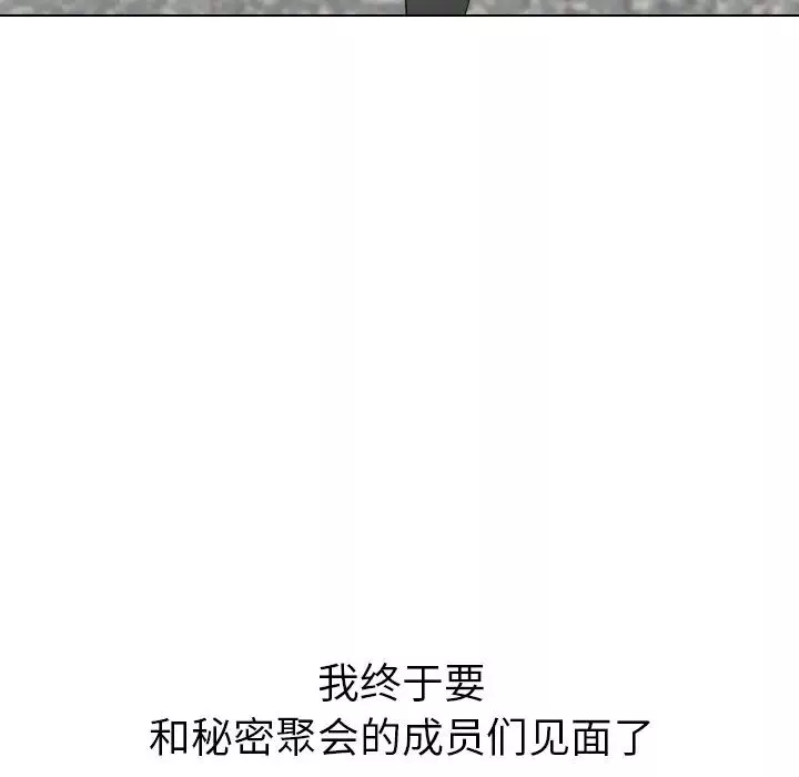 姊姊的秘密日記第16话