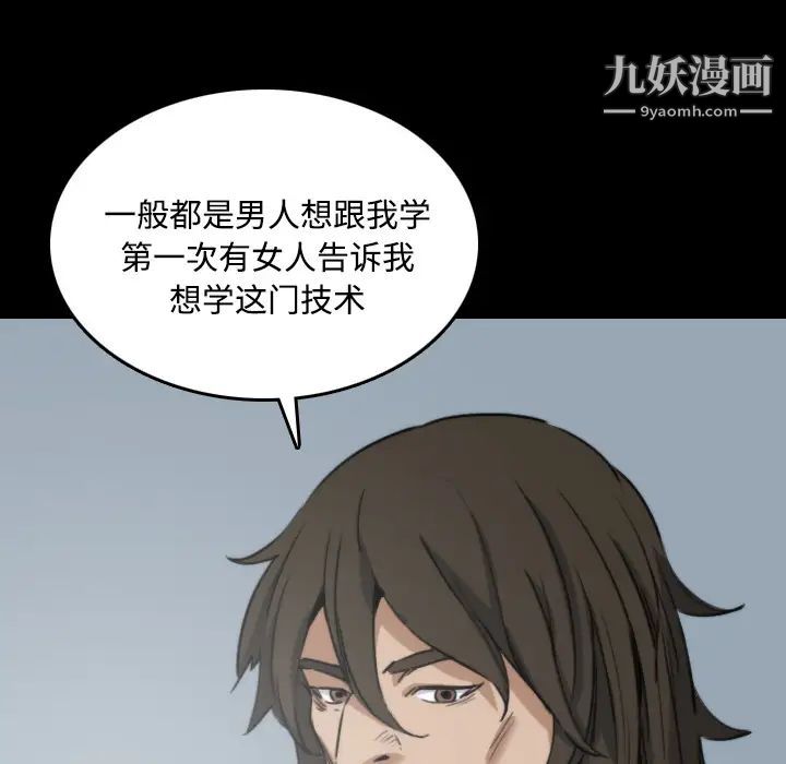 色花穴第21話