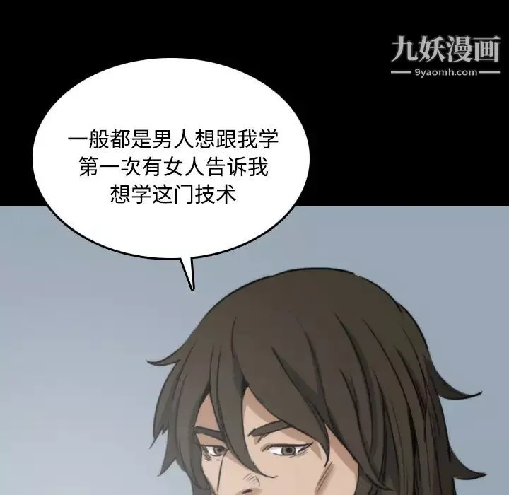 色花穴第21話