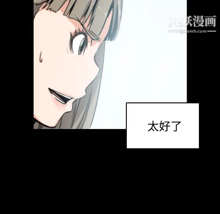 色花穴第21话