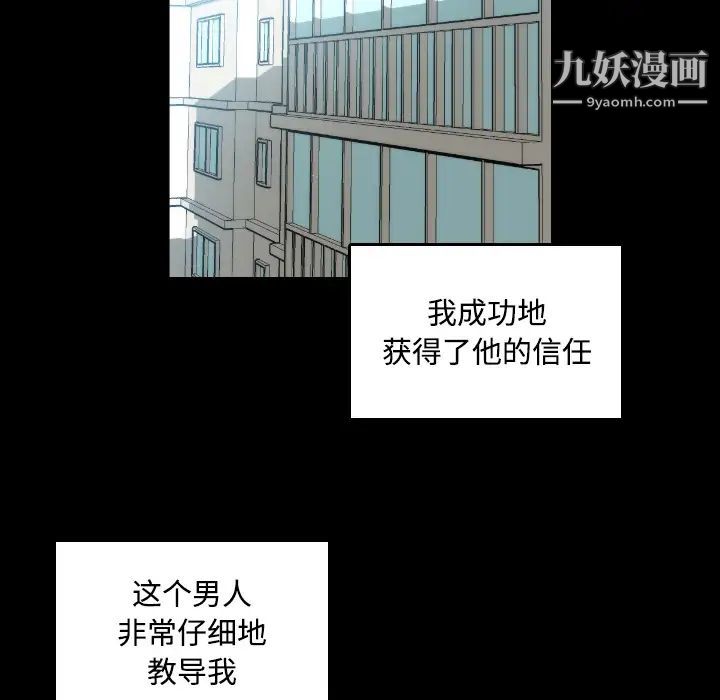 色花穴第21話