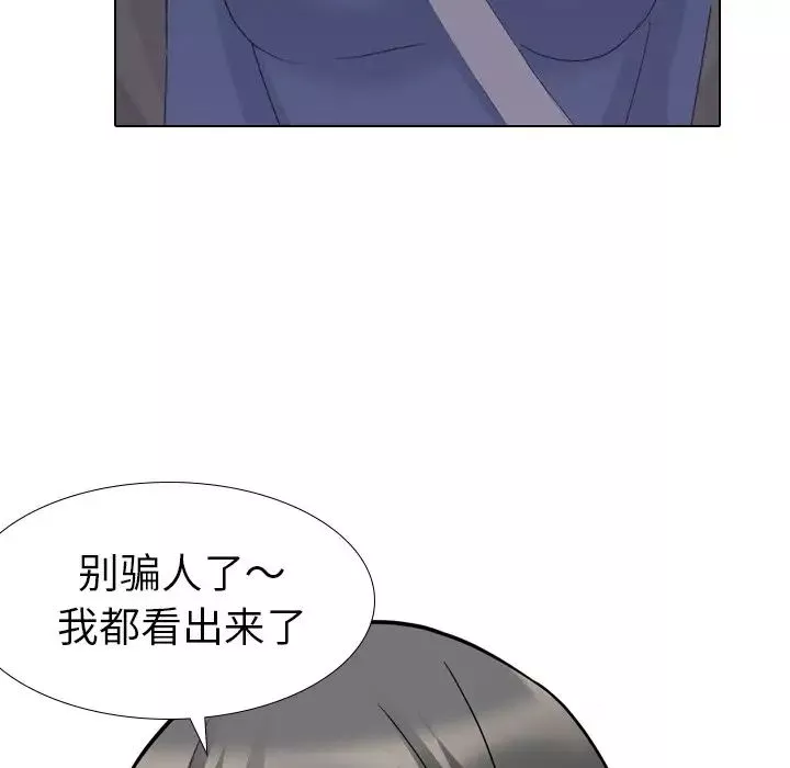 姊姊的秘密日記第16话