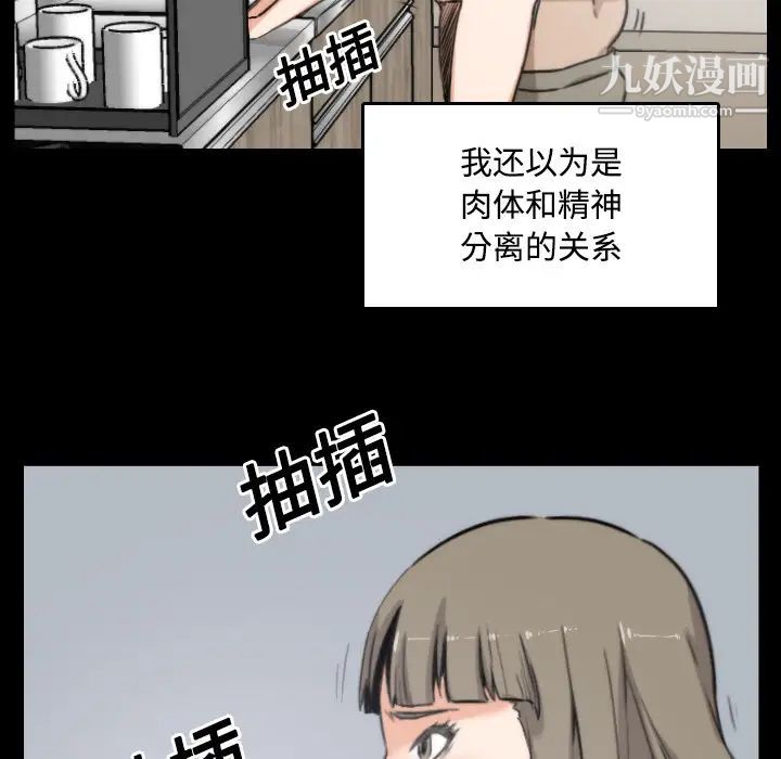 色花穴第21话