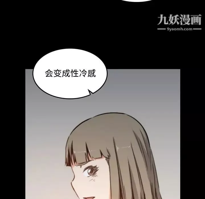 色花穴第21話