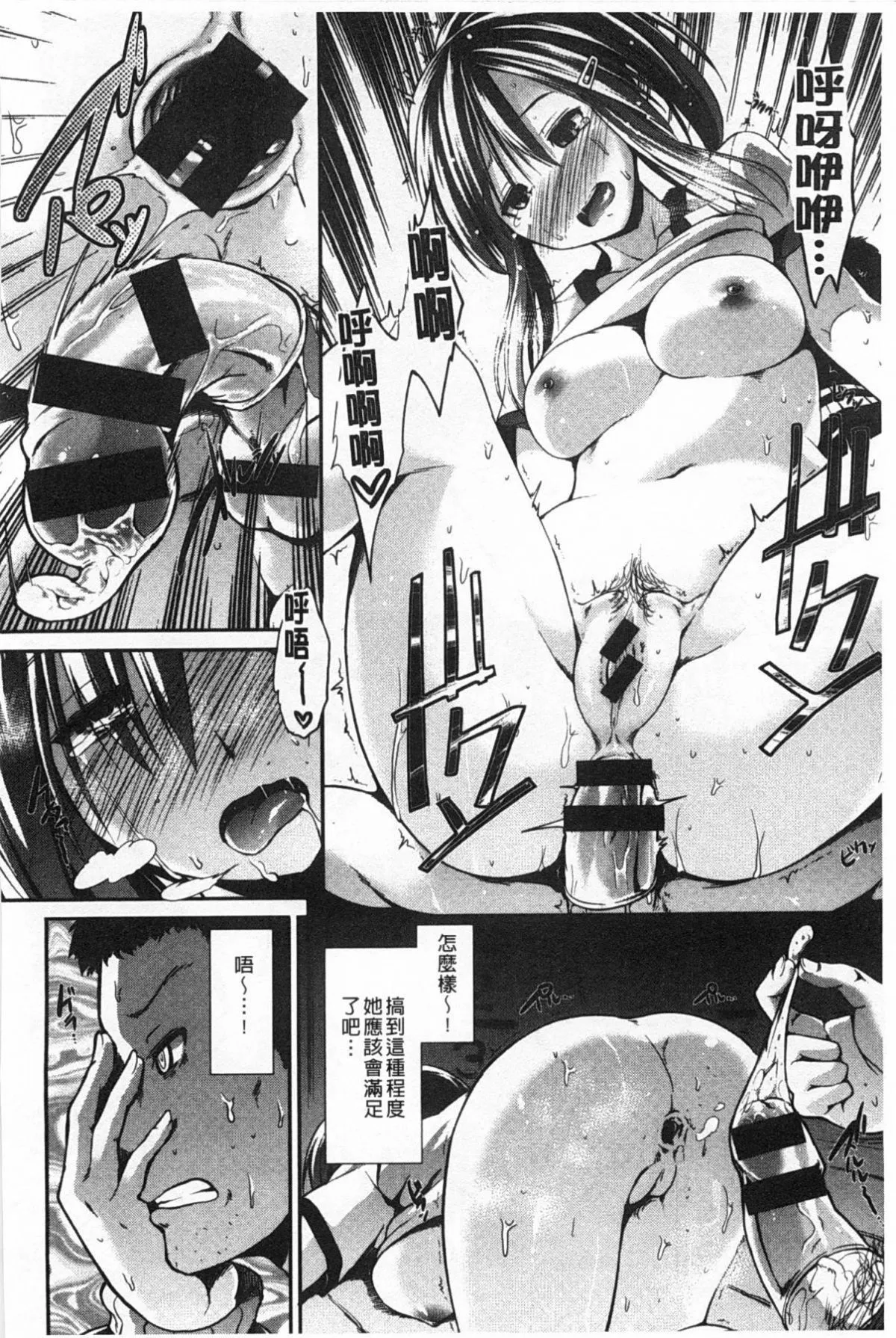 [武將武]ハイトクシンドローム[背德的淫猥癥候群][武將武]ハイトクシンドローム[背德的淫猥癥候群]