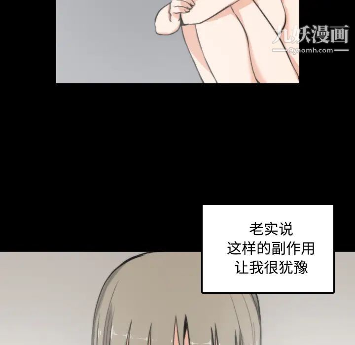 色花穴第21話