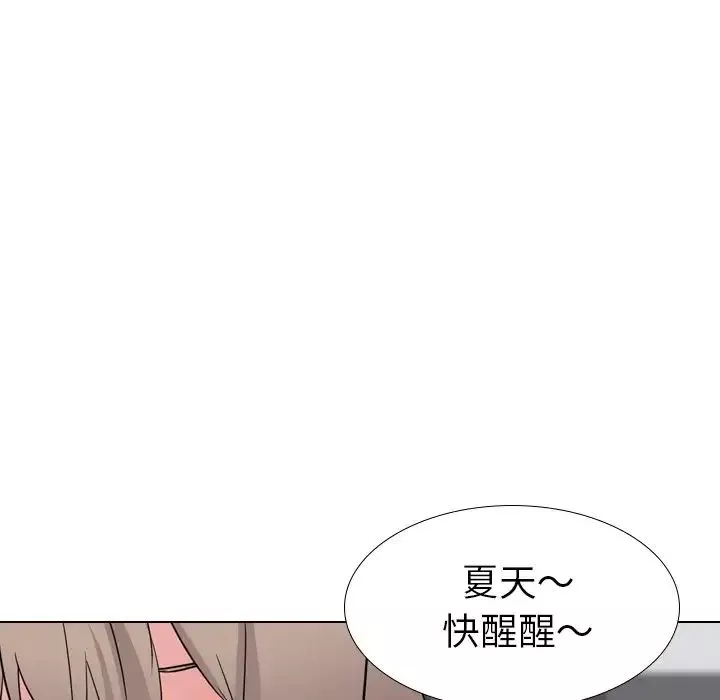 姊姊的秘密日記第16话