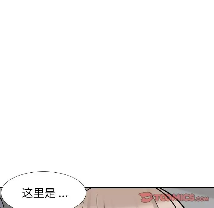 姊姊的秘密日記第16话