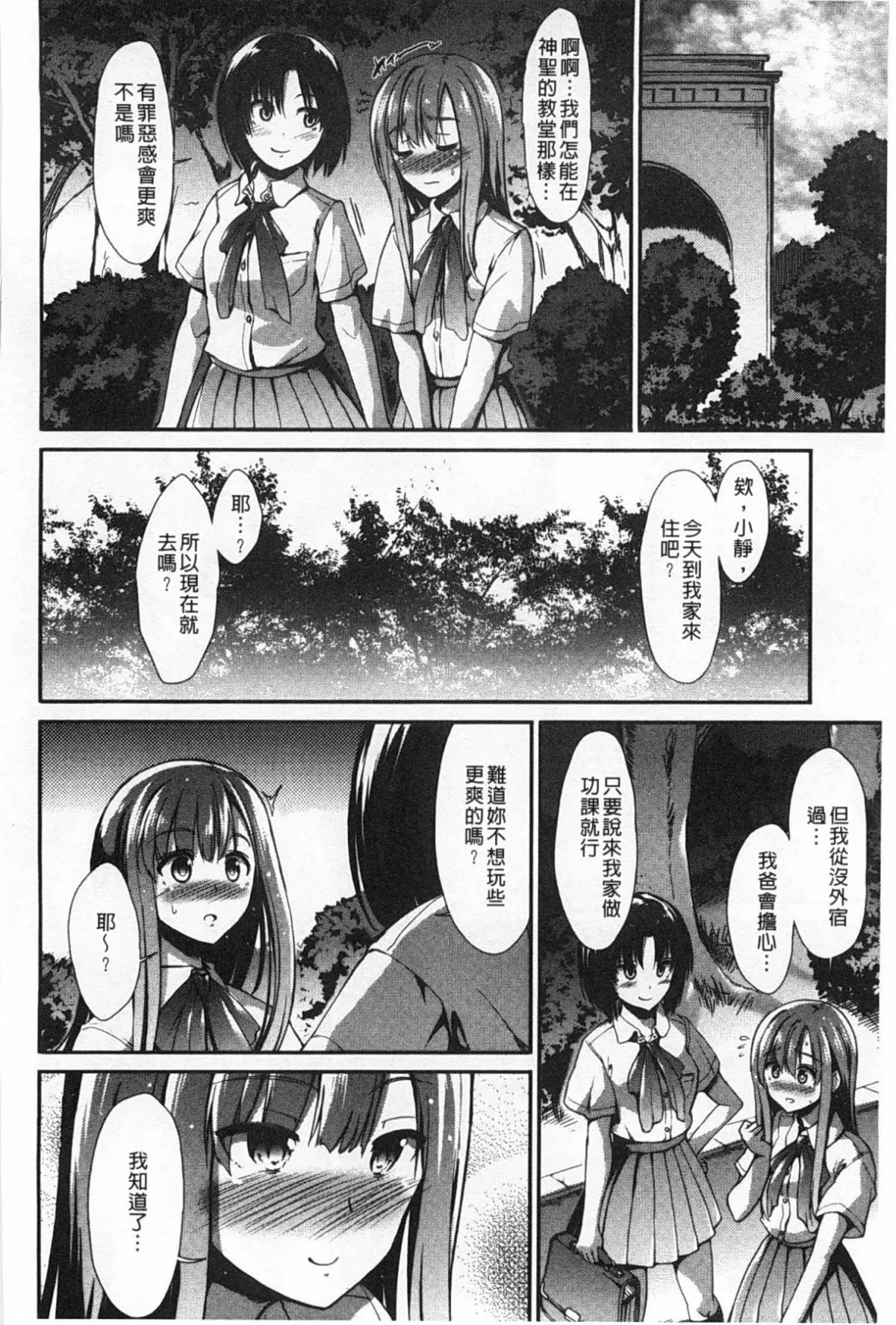 [武將武]ハイトクシンドローム[背德的淫猥癥候群][武將武]ハイトクシンドローム[背德的淫猥癥候群]