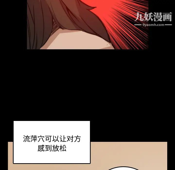 色花穴第21話