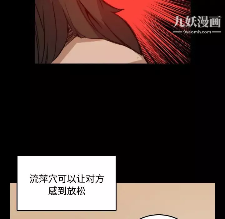 色花穴第21話