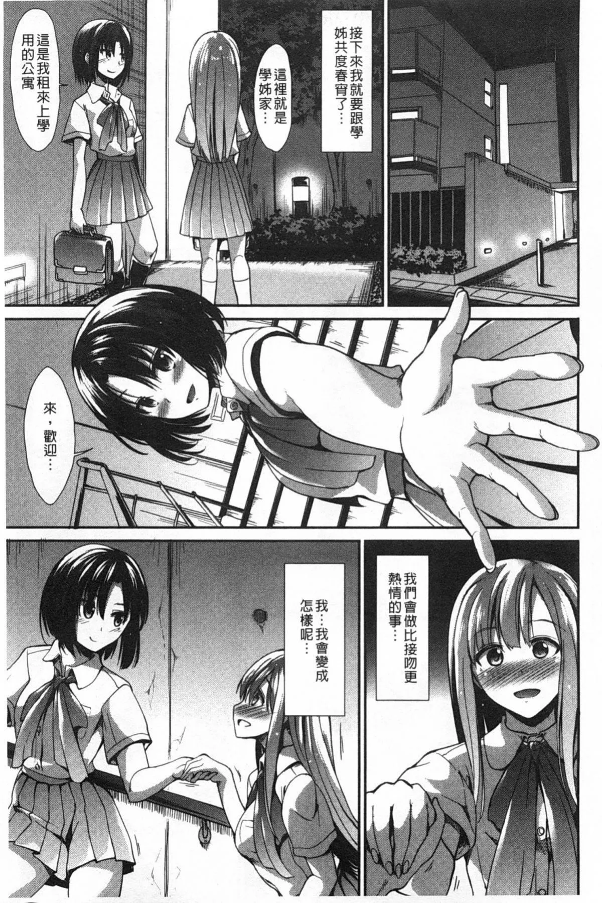 [武將武]ハイトクシンドローム[背德的淫猥癥候群][武將武]ハイトクシンドローム[背德的淫猥癥候群]