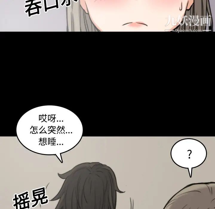 色花穴第21話