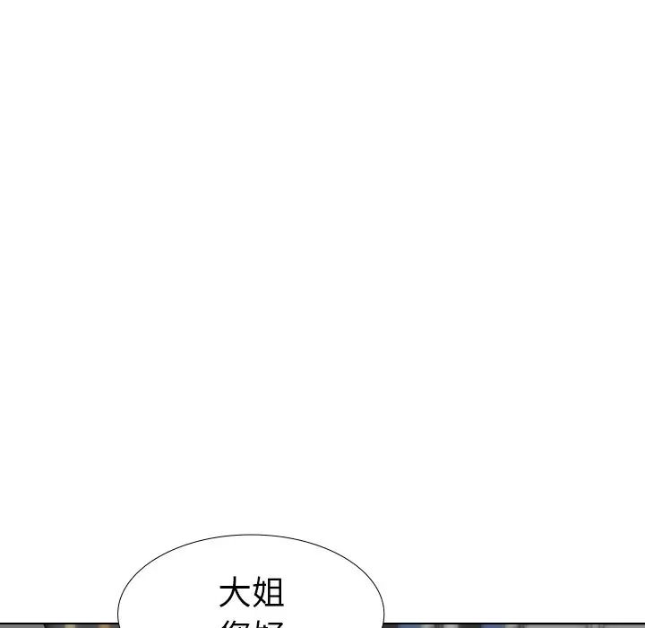 姊姊的秘密日记第16话