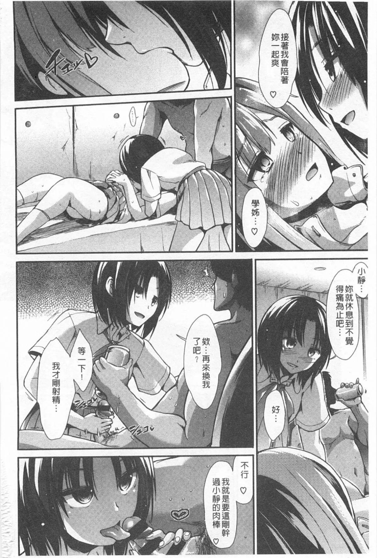 [武將武]ハイトクシンドローム[背德的淫猥癥候群][武將武]ハイトクシンドローム[背德的淫猥癥候群]