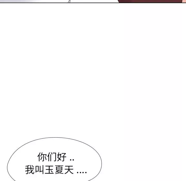 姊姊的秘密日記第16话