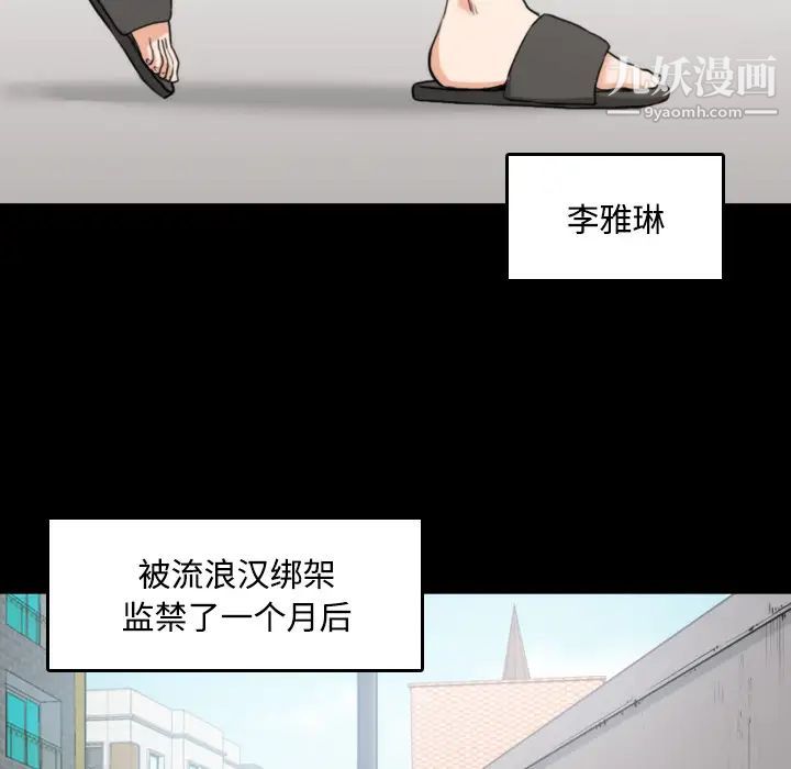 色花穴第21話